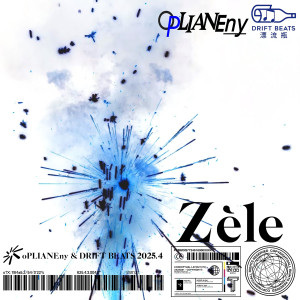 Listen to Zèle song with lyrics from oPLlANEny
