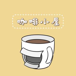 收聽梁馬高的EP1 - [早晨咖啡] 遇上做Gym奇怪人歌詞歌曲