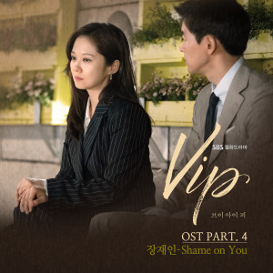 Dengarkan Shame On You (Inst.) lagu dari Jang Jae-in dengan lirik