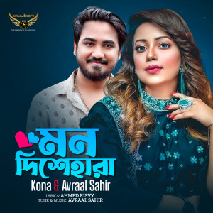 Listen to Mon Dishehara song with lyrics from Avraal Sahir