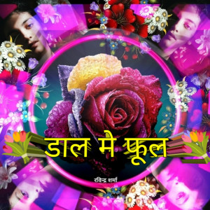 Daal Me Phool dari Ravindra Sharma