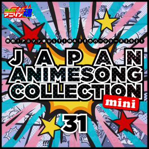 日本羣星的專輯ANI-song Spirit No.1 ULTIMATE Cover Series 2021 Japan Animesong Collection mini vol.31