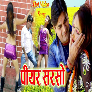 Album Piyar Sarso from Jeet Kumar