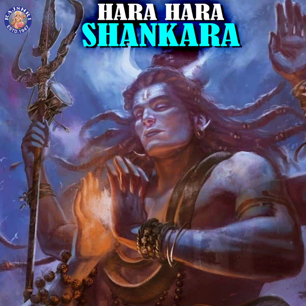 Om Jai Shiv Omkara Shankar Aarti