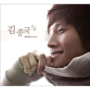 Album Eleventh story from Kim Jong Kook