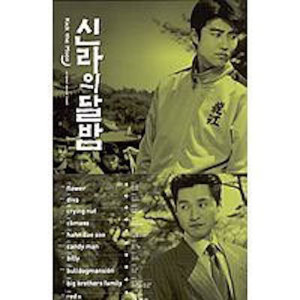 Listen to 카리스마 song with lyrics from 빌리