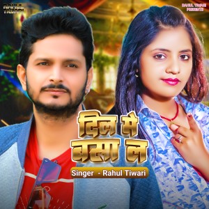 Listen to Dil Mein Basa L song with lyrics from Rahul Tiwari