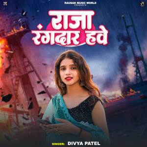Album Raja Rangdar Hawe from Divya Patel