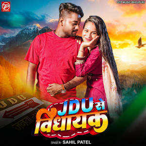 Listen to JDU Se Vidhayak song with lyrics from Sahil Patel