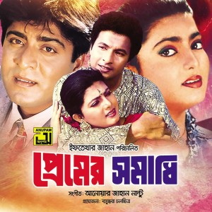 Listen to Ful Futechilo Monero Bagane (Original Motion Picture Soundtrack) song with lyrics from Alok
