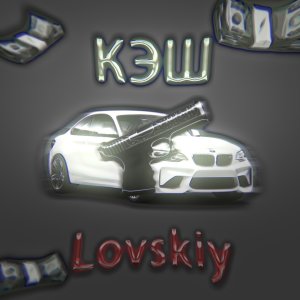 Album Кэш (Explicit) from Lovskiy