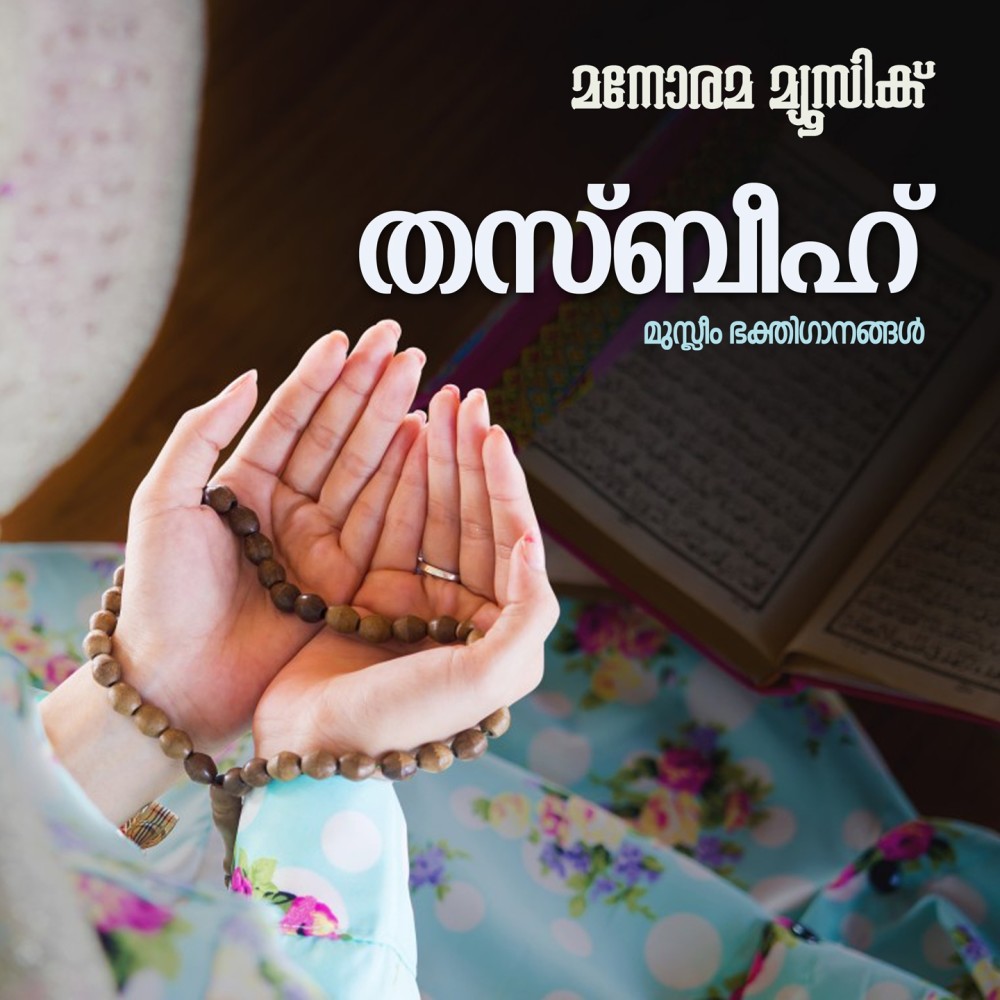 Muthilum Muthaaya