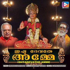 P. Jayachandran的專輯Ishtadevathe Amme