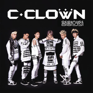 อัลบัม Justice ศิลปิน C-Clown