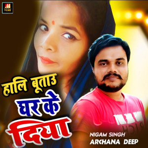 Dengarkan Hali Butaw Ghar Ke Diya lagu dari Nigam Singh dengan lirik