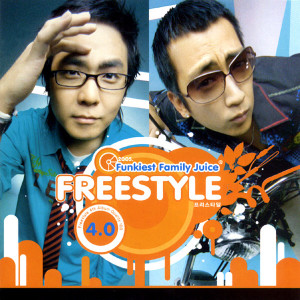 อัลบัม Funkiest Family Juice ศิลปิน Free Style