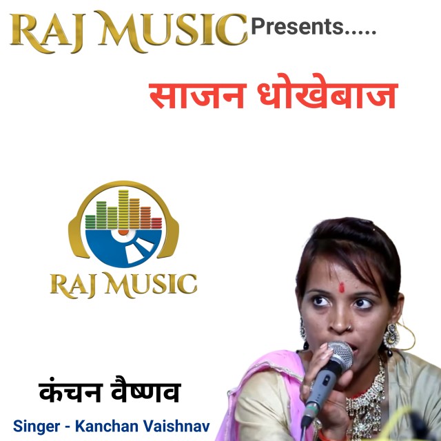 Album Sajan Dhoke Baz from 