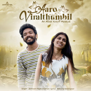 收听Afzal Yusuff的Aaro Viralthumbil歌词歌曲