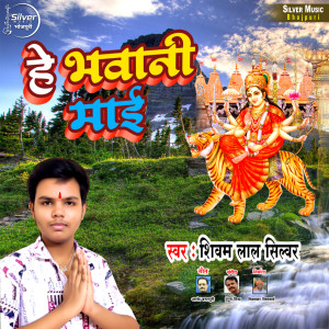 Listen to He Bhawani Mai song with lyrics from Shivam Lal Silver