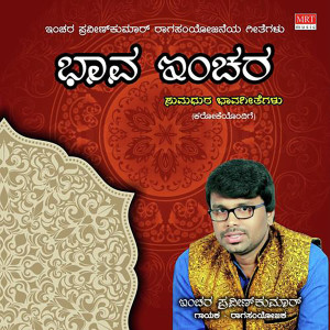 Bhava Inchara dari Various Artists