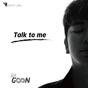 Dengarkan lagu 얘기해(Talk to me)(Feat. 이미쉘)(Inst.) (Instrumental) nyanyian 라군 dengan lirik