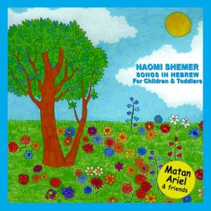 Various Artists的專輯Naomi Shemer Songs – Songs in Hebrew for Children & Toddlers