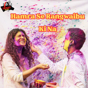 Listen to Hamra Se Rangwaibu Ki Na song with lyrics from Ajay Kumar