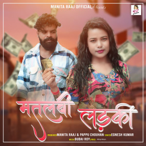 Album Matlabi Ladki from 