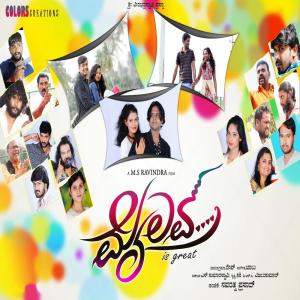Listen to Beda Beda Beda song with lyrics from Vishnu
