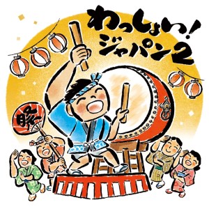 Listen to 文亀の屋形船 song with lyrics from 日本群星