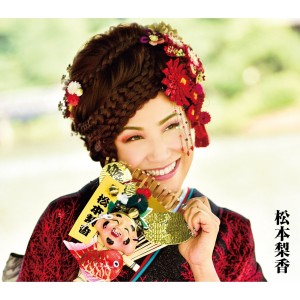 ดาวน์โหลดและฟังเพลง Ganbare Wssyoi พร้อมเนื้อเพลงจาก Rika Matsumoto
