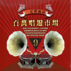 收聽蔡秋鳳的爛田準路歌詞歌曲