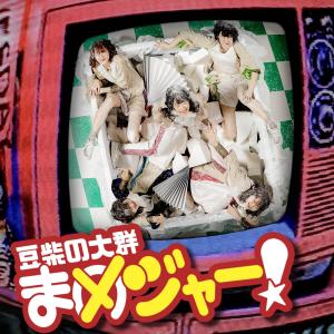 Dengarkan lagu ONEGAi KiSS ME nyanyian 豆柴的大群 dengan lirik