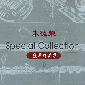 Listen to 说不定 song with lyrics from 罗澌