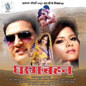 ดาวน์โหลดและฟังเพลง Dole Re Dole Re พร้อมเนื้อเพลงจาก Dharmendra Jawda