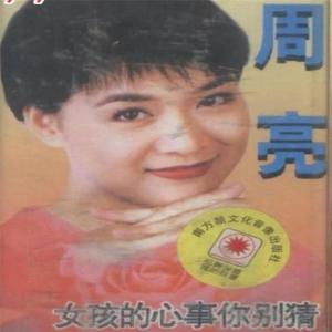 ดาวน์โหลดและฟังเพลง 爸爸的村庄 พร้อมเนื้อเพลงจาก 周亮