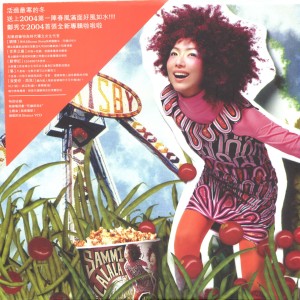 ดาวน์โหลดและฟังเพลง Mei Wei Guan Xi พร้อมเนื้อเพลงจาก Sammi Cheng