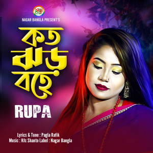 Listen to Koto Jhor Bohe song with lyrics from Rupa