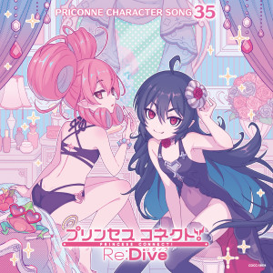 Album プリンセスコネクト！Re:Dive PRICONNE CHARACTER SONG 35 oleh 丹下桜