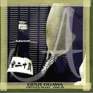 收聽Ogawa Ginji的yumetogenjitutoguuzen歌詞歌曲