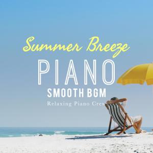 Dengarkan lagu 24 Hour Human nyanyian Relaxing Piano Crew dengan lirik