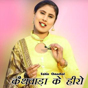 Dengarkan lagu Kathwada Ke Hero nyanyian Sahin chanchal dengan lirik