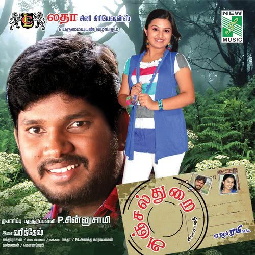 Varuvaan