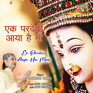 Listen to Ek Pardesi Aaya Hai Maa song with lyrics from Lokesh Garg