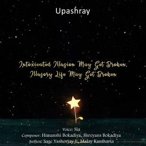 收听Sia的Intoxicated Illusion May Get Broken, Illusory Life May Get Broken (Salvation Express With Sia)歌词歌曲