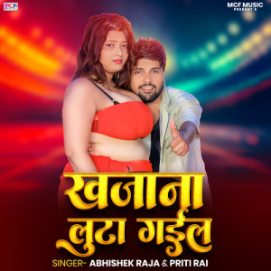 Listen to Khajana Luta Gail song with lyrics from Abhishek Raja