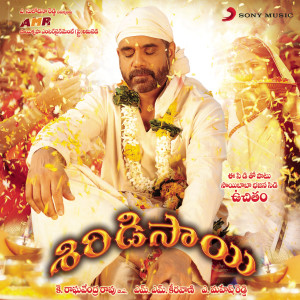 ดาวน์โหลดและฟังเพลง Sharanu Sharanu พร้อมเนื้อเพลงจาก M.M. Keeravani
