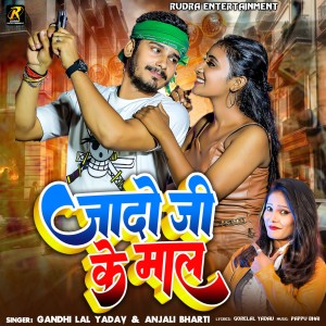 Listen to Jado Ji Ke Maal song with lyrics from Gandhi Lal Yadav
