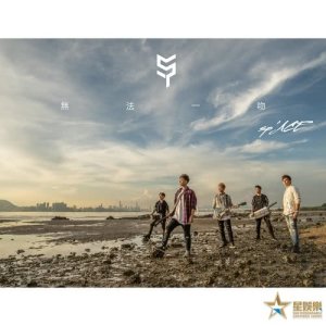 收聽sp'ACE的無法一吻歌詞歌曲