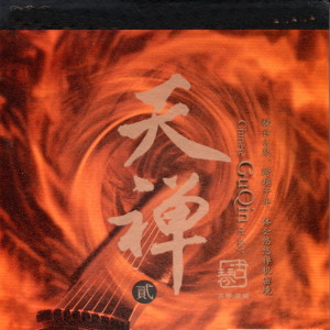 Listen to 静空 song with lyrics from 巫娜